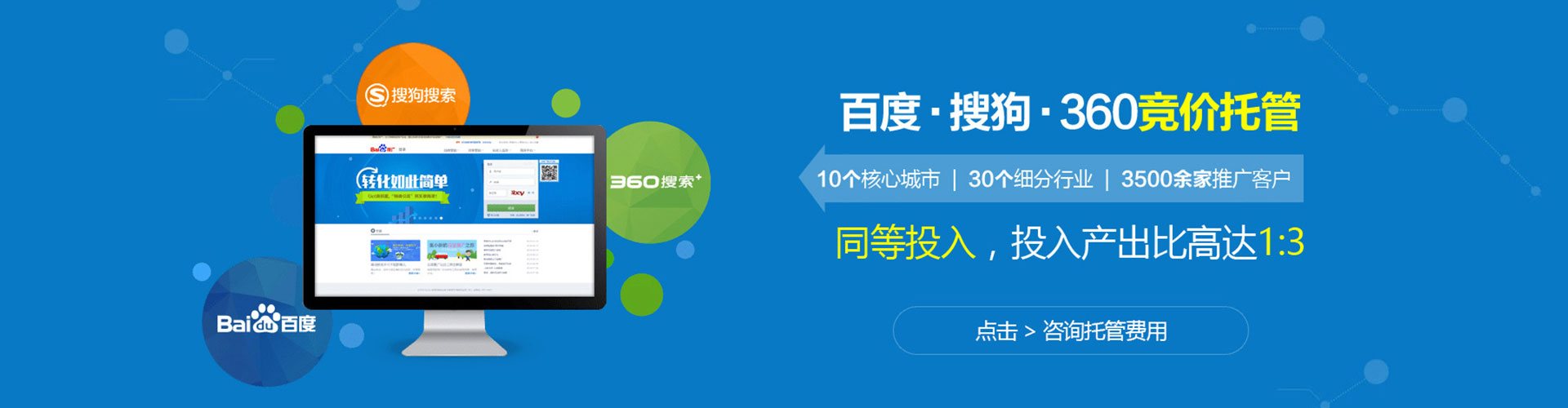 即墨sem服务